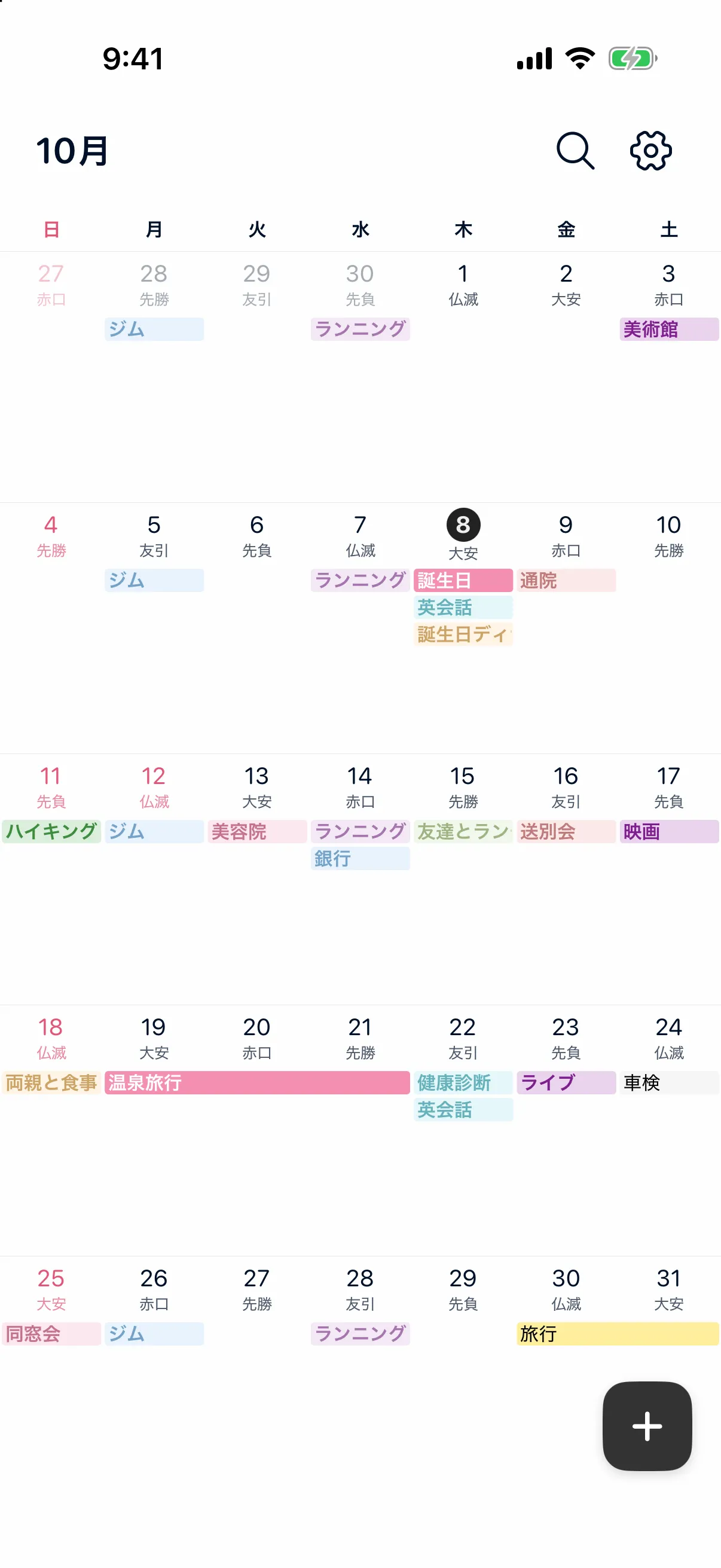 日付の下に大安・仏滅などの六曜が表示されたCalyの月カレンダー
