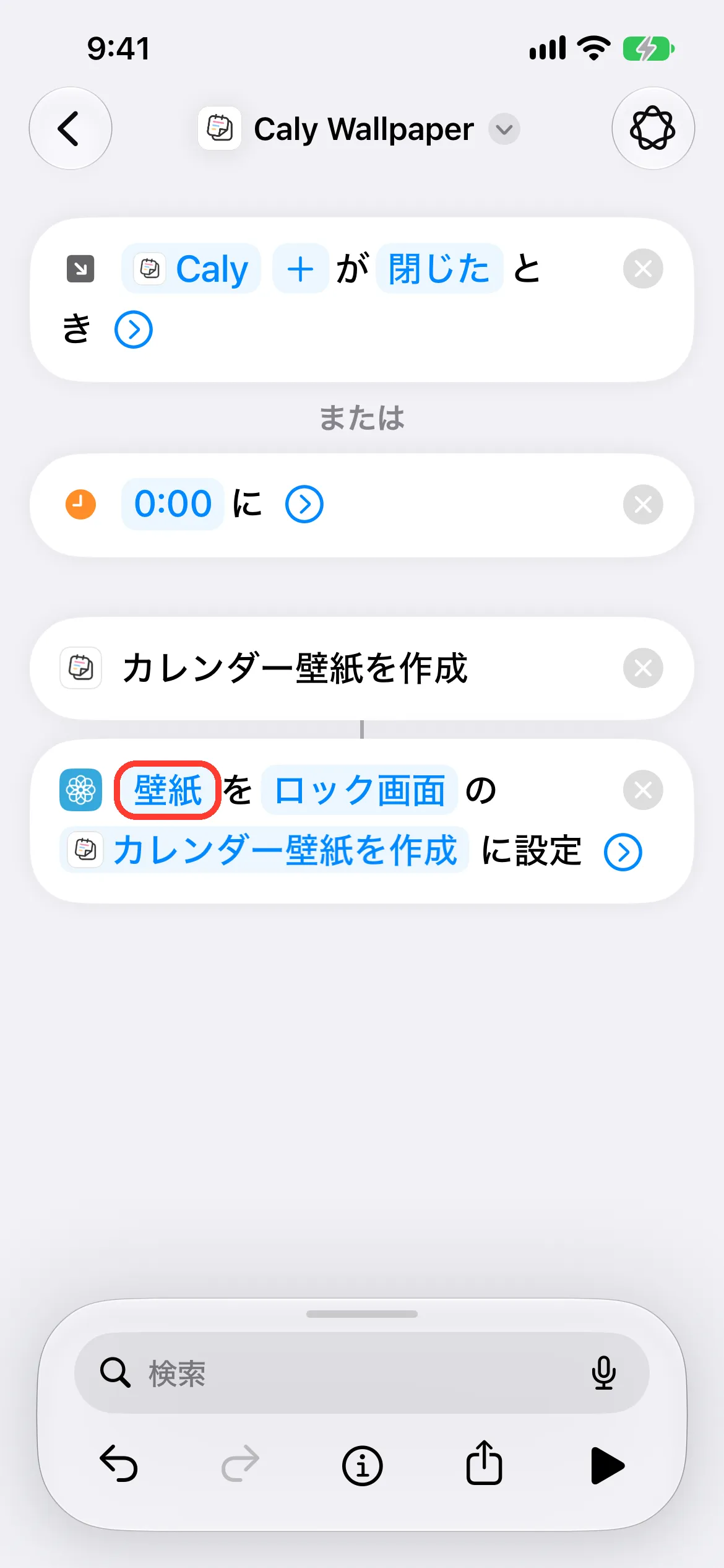 「壁紙」をタップ