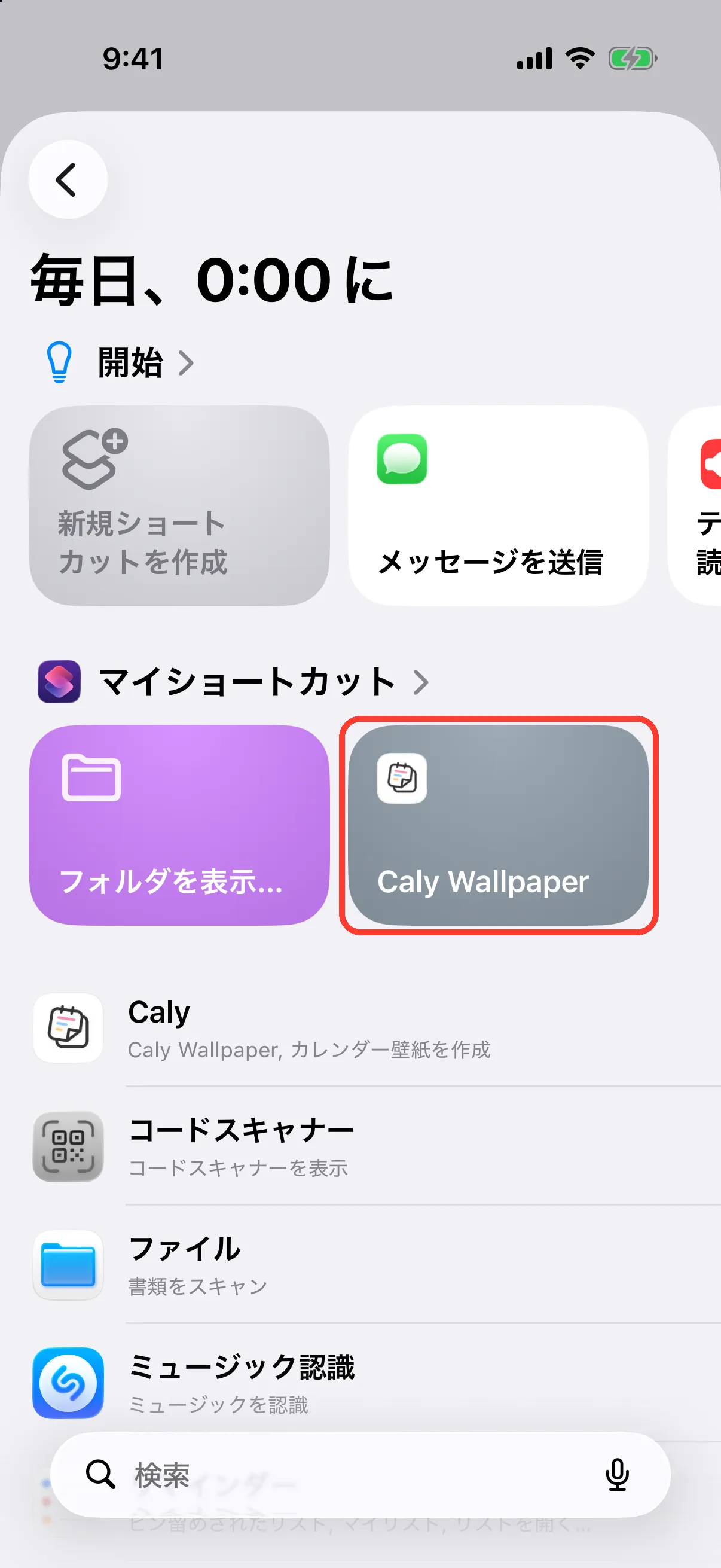 「Caly Wallpaper」を選ぶ
