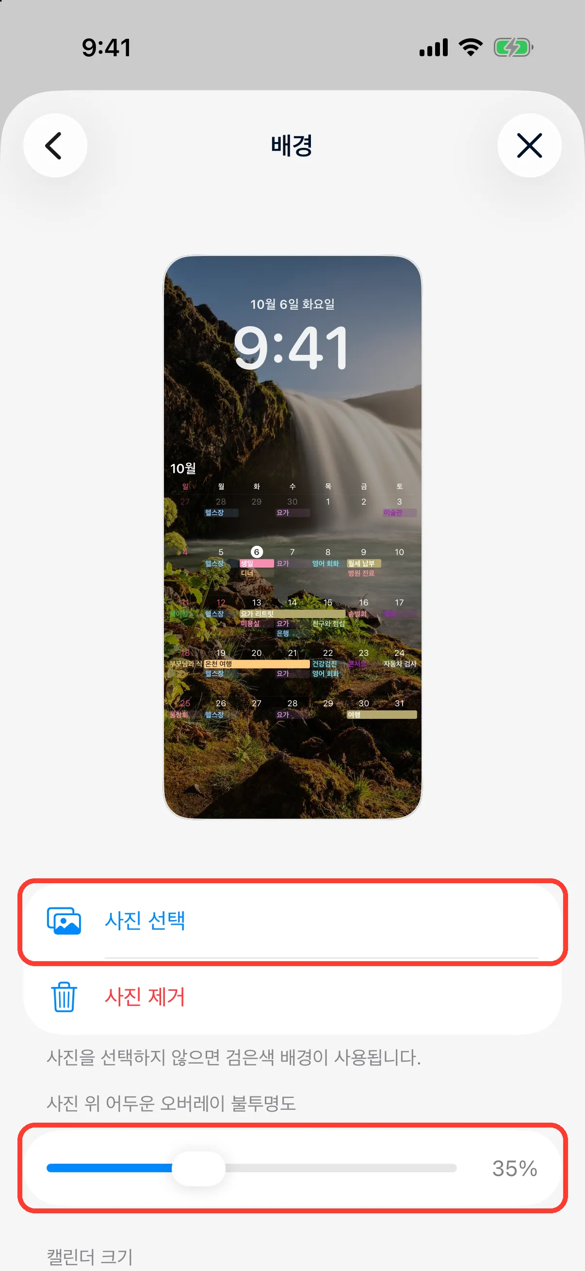 배경 설정하기(선택 사항)