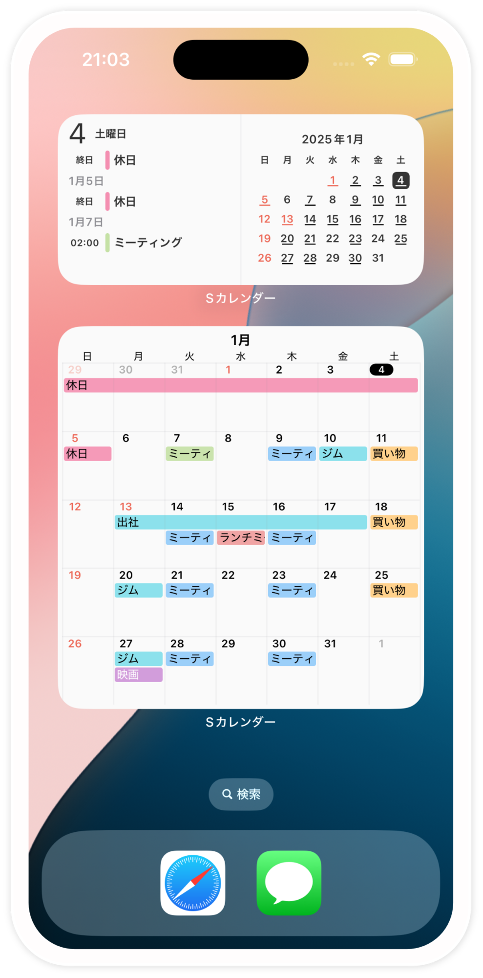 心地よいデザインのイメージ